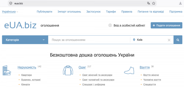 Оголошення eua.biz