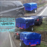 Прицепы от Кременчугского завода, с доставкой или самовывозом с завода из г. Изюм