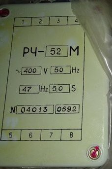 Рч-52м реле понижения частоты полупроводниковое Сумы - изображение 1