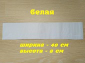 Наклейка на авто Жизнь прекрасна Белая из г. Борисполь