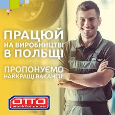 Молодший працівник продукції або ливарні Харків - зображення 1