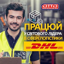 Працівник на складі Харьков - изображение 1