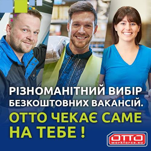 Працівник на склад інтернет-магазину Харьков - изображение 1