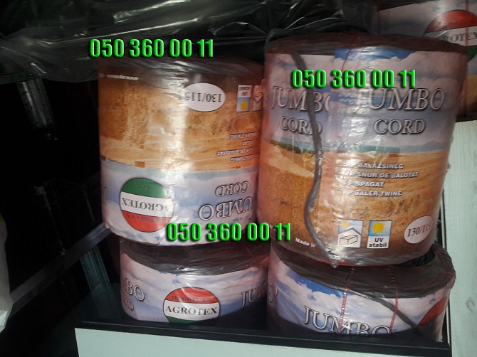 Agrotex Jumbo Cord 10 кг - шпагат отличного качества Дніпро - зображення 1