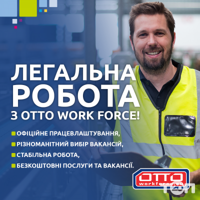 Запрошуємо до роботи в міжнародній фірмі зі стабільною позицією на європейському ринку Харьков - изображение 1