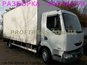 Разборка авто Renault Midlum 180 рено мидлум авторазборка запчасти із м. Львів