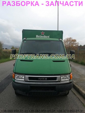 Разборка авто Iveco Daily 2.3 Hpi ивеко дейли авторазборка запчасти Львов - изображение 1