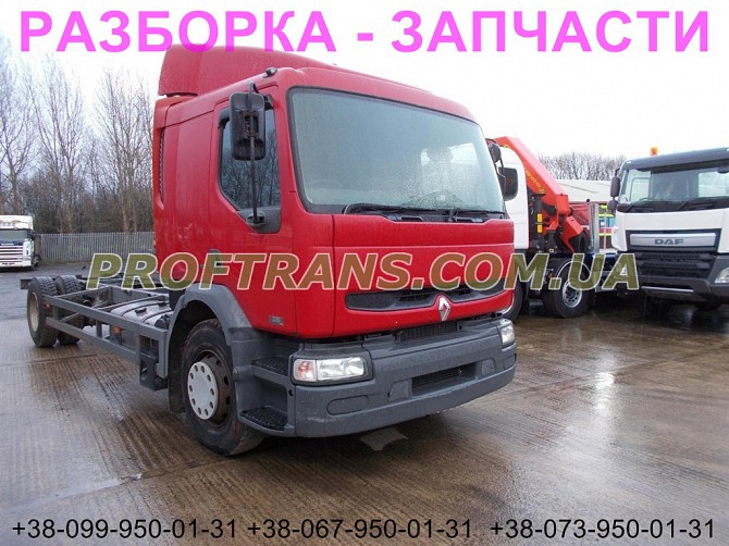 Разборка авто Renault Premium 320 рено премиум авторазборка запчасти Львов - изображение 1