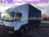 Разборка авто Mercedes Atego 815 мерседес Атего авторазборка запчасти із м. Львів