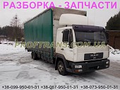 Разборка авто Man LE 12.220 ман л2000 ле авторазборка запчасти із м. Львів