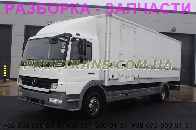 Разборка авто Mercedes Atego 2 1318 мерседес атего авторазборка запчасти Львов - изображение 1