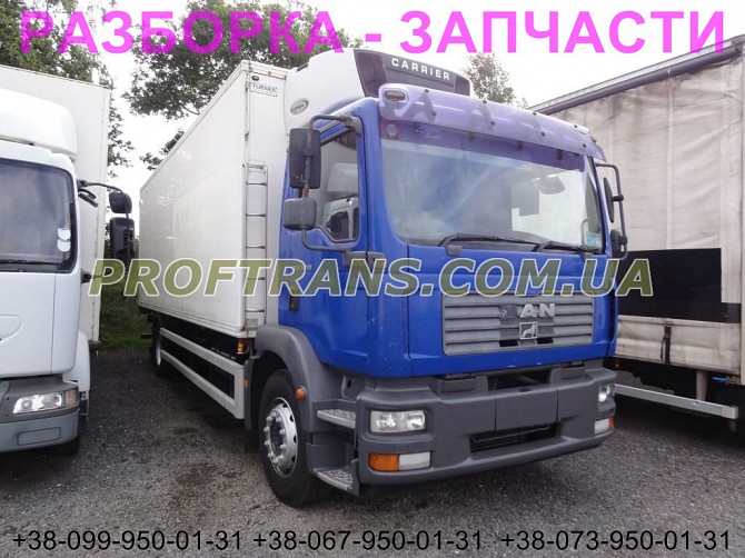 Разборка авто Man Tgm 15.240 ман тгм авторазборка запчасти Львів - зображення 1