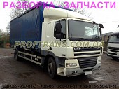 Разборка авто Daf CF 85.360 даф цф85 авторазборка запчасти із м. Львів