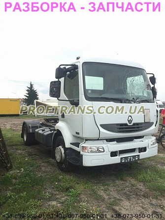 Разборка авто Renault Midlum Dxi 270 рено мидлум авторазборка запчасти Львов - изображение 1
