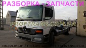 Разборка авто Mercedes Atego 1017 марседес атего авторазборка запчасти із м. Львів