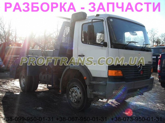 Разборка авто Mercedes Atego 1823 мерседес атего авторазборка запчасти Львів - зображення 1