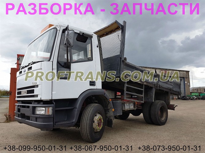 Разборка авто Iveco Eurocargo 130e18 ивеко еврокарго авторазборка запчасти Львов - изображение 1