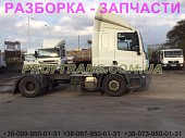 Разборка авто Daf CF 85.410 даф цф85 авторазборка запчасти із м. Львів