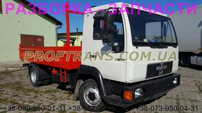 Разборка авто Man L2000 8.163 ман л2000 авторазборка запчасти Львів - зображення 1