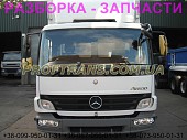 Разборка авто Mercedes Atego 818 мерседес атего авторазборка запчасти із м. Львів