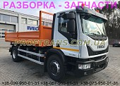 Разборка авто Iveco Eurocargo 2016 Euro 6 ивеко еврокарго авторазборка запчасти із м. Львів