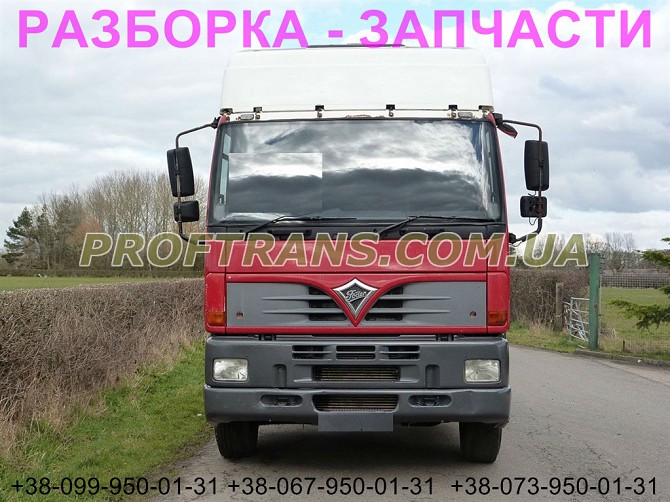 Разборка авто Foden Alpha 3000 6x2 фоден альфа авторазборка запчасти Львів - зображення 1