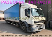 Разборка авто Daf Lf55 даф лф 55 авторазборка запчасти із м. Львів