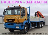 Разборка авто Iveco Trakker 6x4 ивеко евротракер авторазборка запчасти із м. Львів