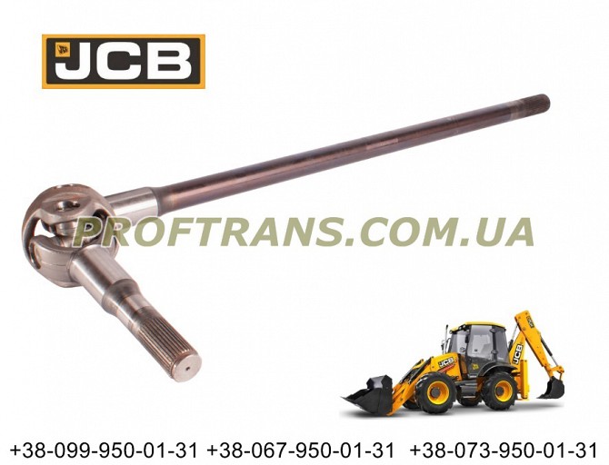 914/86300 полуось левая Jcb Cx3 821/00494, 914/88200 Львов - изображение 1