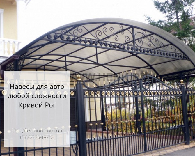Металлические Ворота, Заборы, Решетки, Двери, Калитки, Автонавесы. Кривой Рог Київ - зображення 1