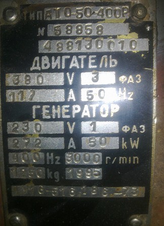 Ато-50-400р, Ато-4-400р, Ато-2-400р преобразователи Сумы - изображение 1