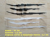 Наклейка на авто в виде Царапины Когтем Черная, Белая Светоотражающая із м. Бориспіль