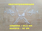 Наклейка на авто Рыбаловный череп Белая светоотражающая із м. Бориспіль