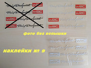 Наклейки на ручки авто № 9 Wrc Белая с красным ( светоотражающая ), Белая ( светоо из г. Борисполь