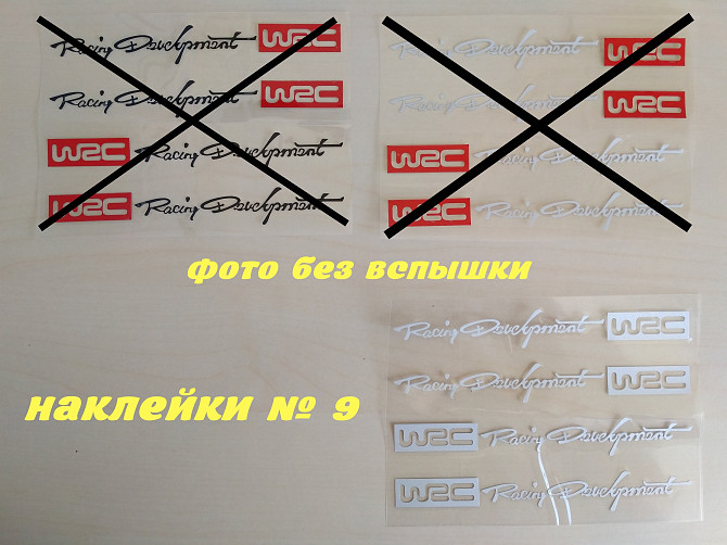 Наклейки на ручки авто № 9 Wrc Белая светоотражающая Бориспіль - зображення 1