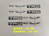 Наклейка на ручки авто № 8 Черная із м. Бориспіль