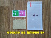 Закалённое стекло на iphone 6+ 6 плюс из г. Борисполь