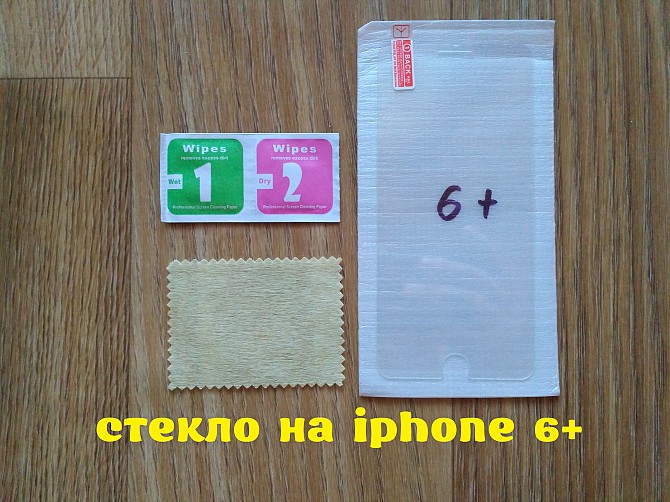 Закалённое стекло на iphone 6+ 6 плюс Бориспіль - зображення 1