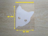 Наклейка на авто Кот на авто Белая светоотражающая із м. Бориспіль
