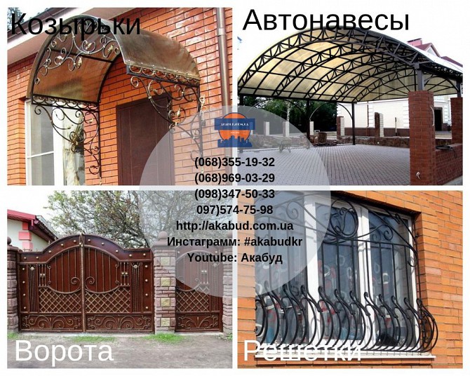 Металлические Ворота, Ворота из профлиста, Заборы, Решетки на окна, Калитки, Автонавесы Кривой Рог - изображение 1
