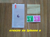 Закалённое стекло на iphone 6 Защита экрана из г. Борисполь