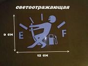 Наклейка на авто на крышку бака авто Белая светоотражающий эффект із м. Бориспіль