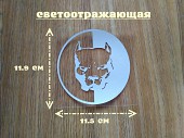 Наклейка на авто или мото Питбуль Белая светоотражающая із м. Бориспіль