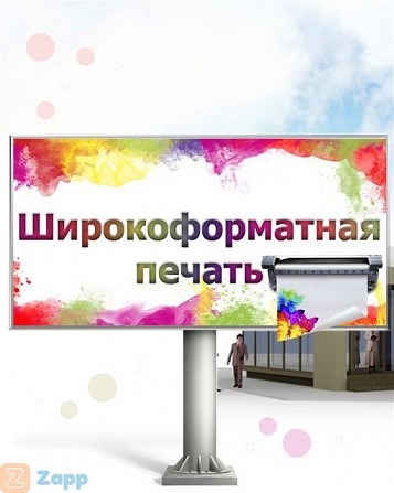 Печать баннера, на пленке Оракал Николаев (широкоформатная печать) Миколаїв - зображення 1