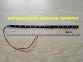 Светодиодная подсветка салона авто Зелёная із м. Бориспіль