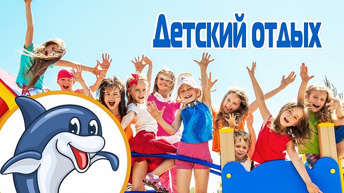 Зимний Детский Лагерь Польша Мурзахисле Академия Приключений от Voyage Organization Group Зима 2020 Киев - изображение 1