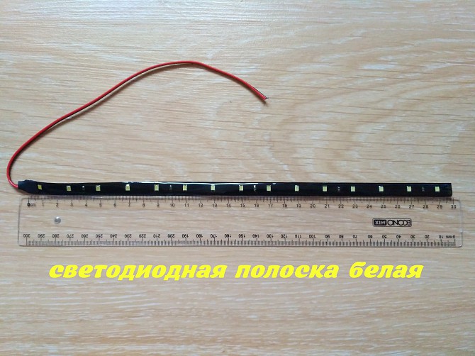 Светодиодная подсветка салона Белая Борисполь - изображение 1