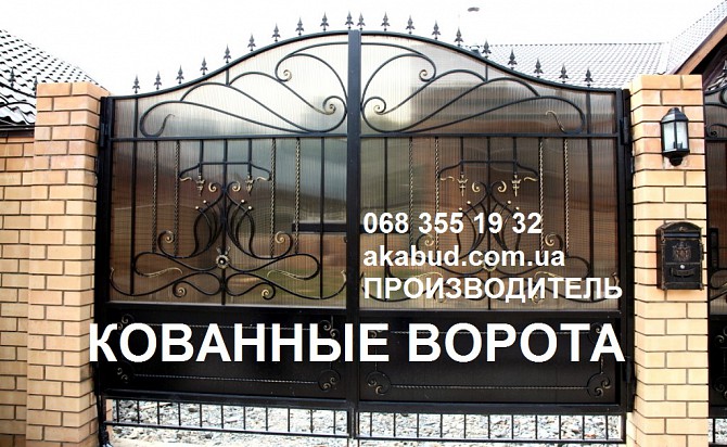 Навесы для дома. Металлические и кованые Ворота. Решетки. Калитки. Двери Киев - изображение 1