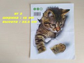 Наклейка Котик номер 3 для детской комнаты, ванны із м. Бориспіль