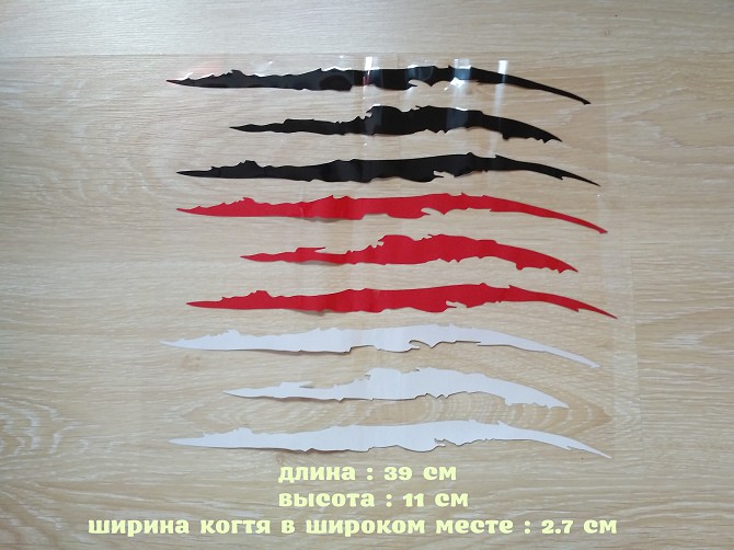 Наклейка на авто в виде Царапины Когтем Черная, Белая, Красная Борисполь - изображение 1